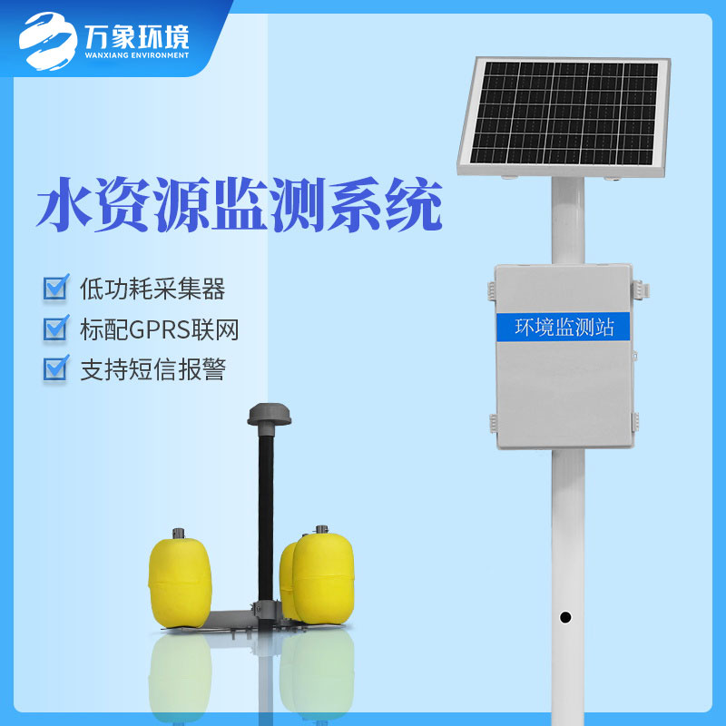 立杆式水质在线监测站