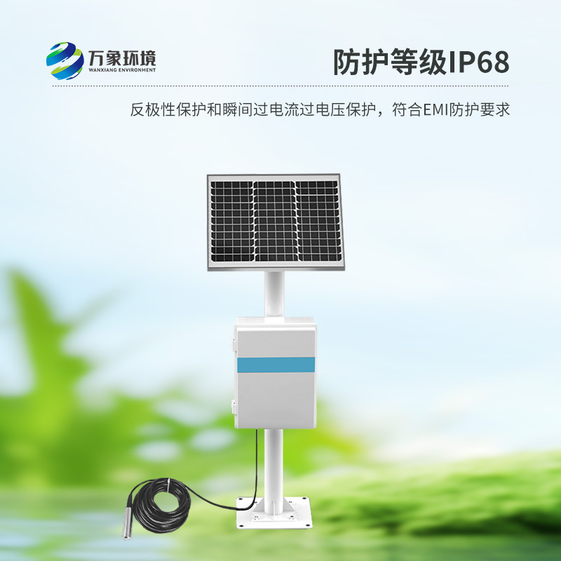 地下水位监测设备