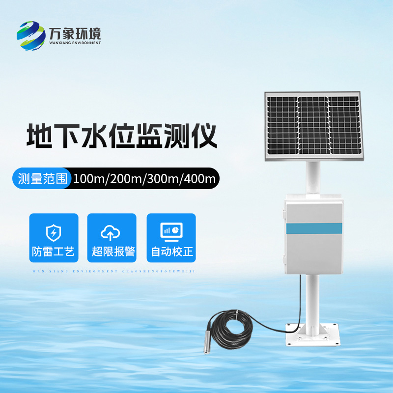 投入式水位监测站有什么作用？