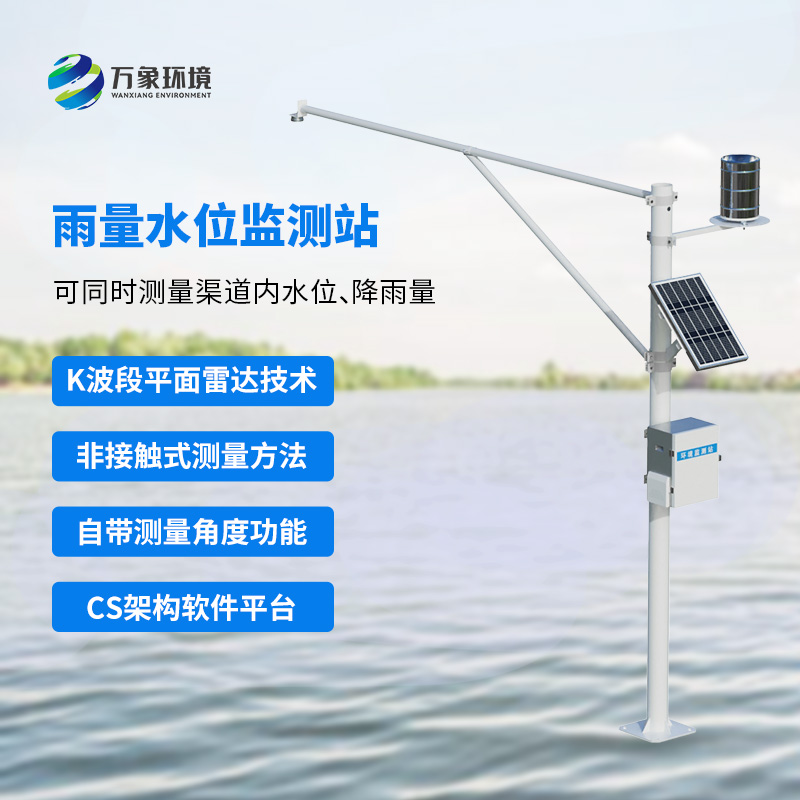 泥水位监测站