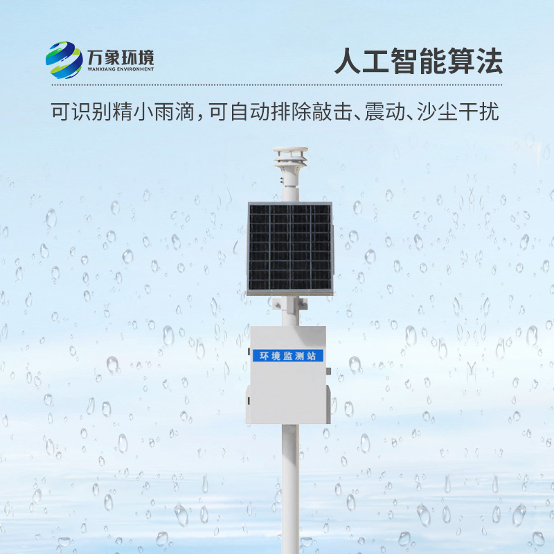 压电式雨量监测站