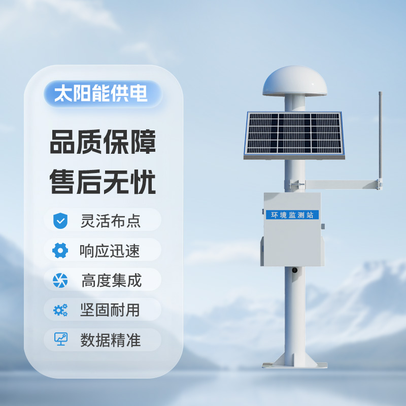 尾矿库安全监测系统，和GNSS的结合监测微小位移