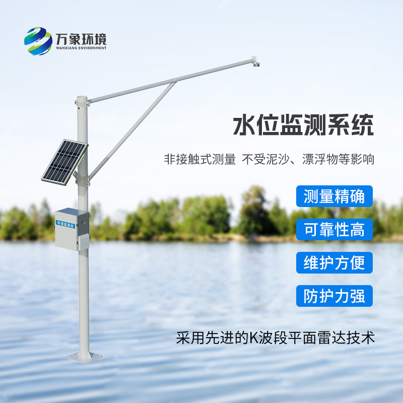 自动雷达水位监测站，河道水位监测创新方式