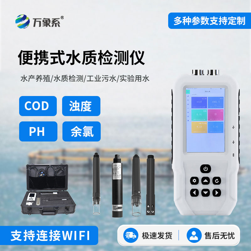 叶绿素a蓝绿藻分析仪