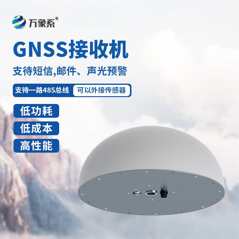 GNSS传感器