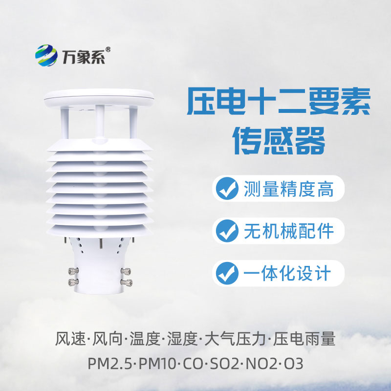 压电十二要素传感器