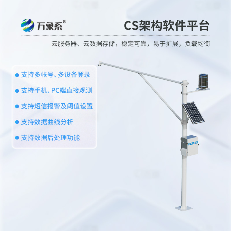 野外在线雷达雨量水位监测站