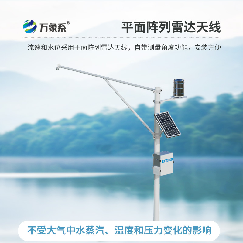 水库水位雨量实时监测站，有了它，水库防汛不再“盲人摸象”！