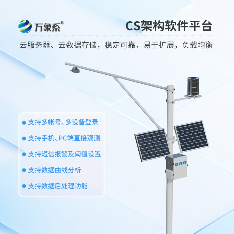 河道流量监测仪器