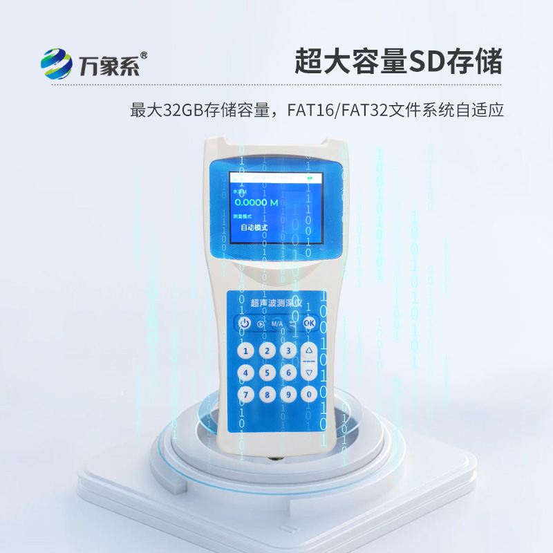便携式超声波测深仪