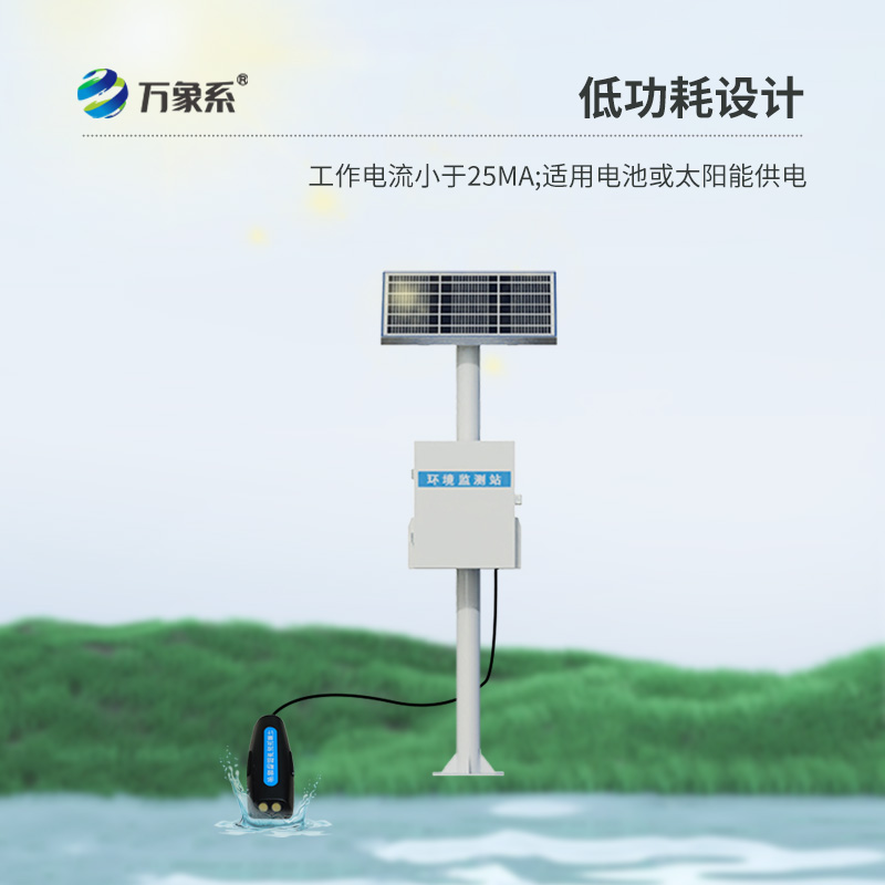 多普勒明渠流量监测站
