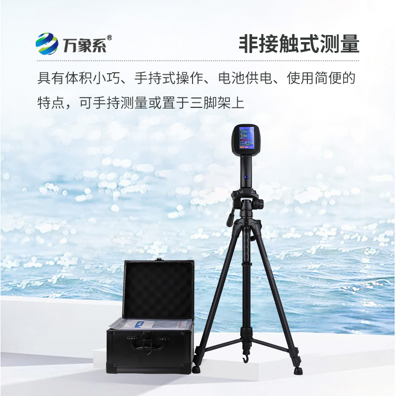 手持式雷达流速仪