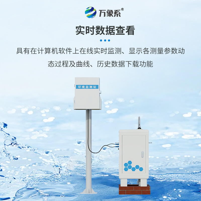 径流水土流失监测设备