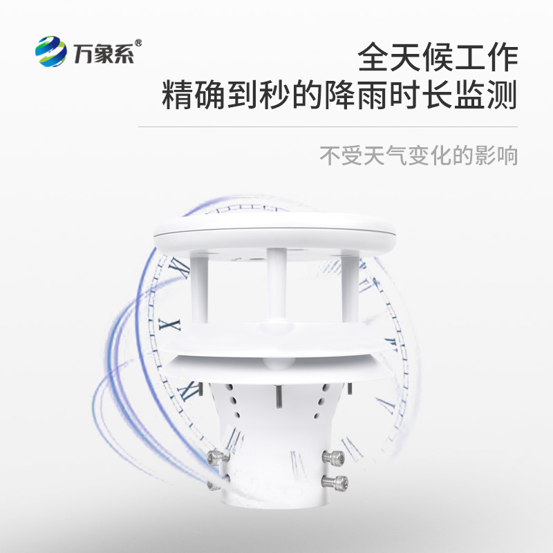 微型压电雨量传感器，体积小巧的灵活应用