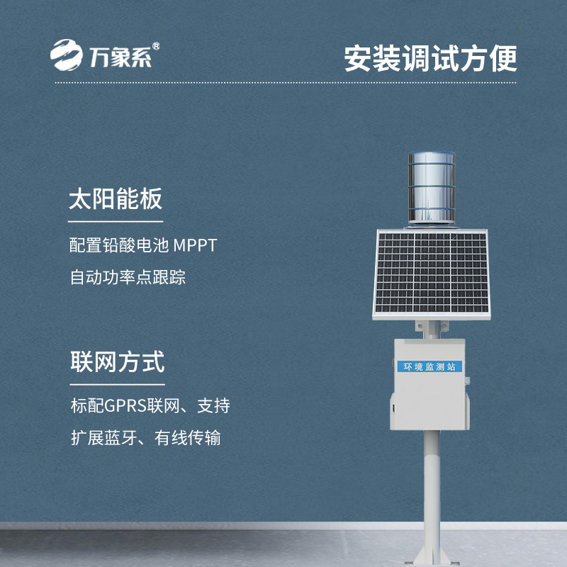自动化翻斗雨量监测站系统：助力气象与防灾