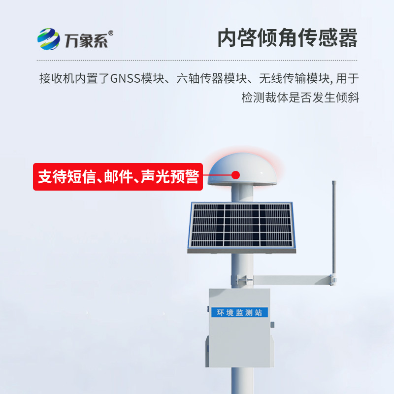 表面沉降位移监测仪